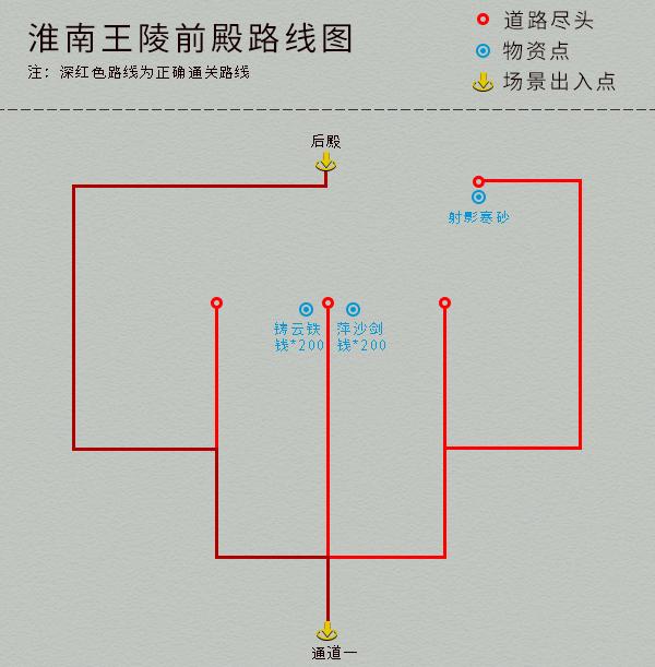 仙剑4攻略超级详细（仙剑任务通关流程图）-图14