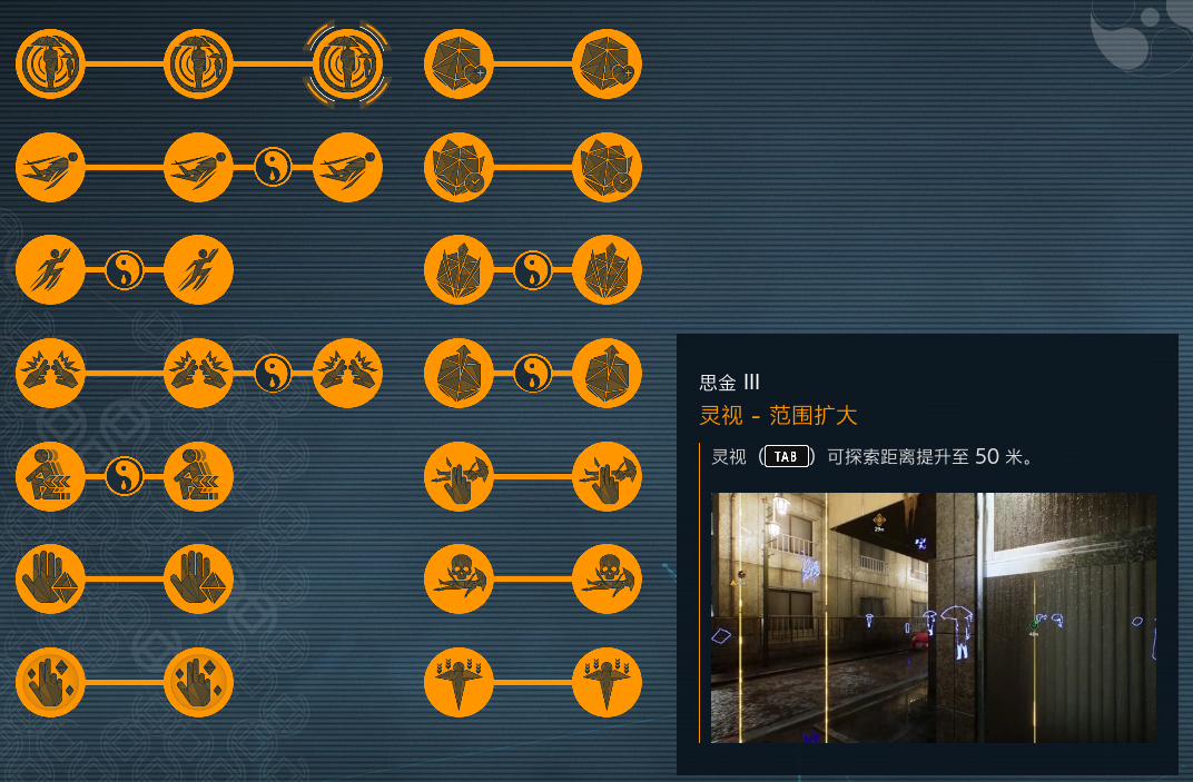 东京攻略游戏有哪些（幽灵线东京全成就白金游戏攻略icer）-图54