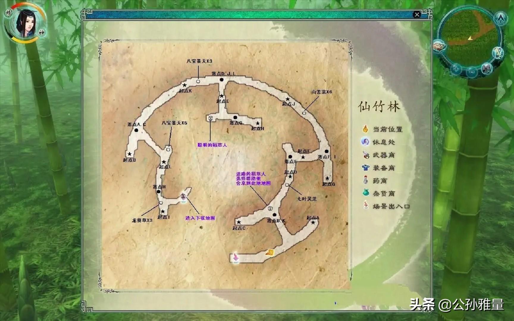 仙剑3攻略图文攻略地图大全（仙剑游戏系列这些令人头疼的迷宫场景）-图13