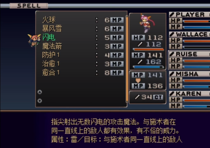 梦幻骑士PSP新路线攻略（PS1梦幻骑士梦幻模拟战分享）-图16
