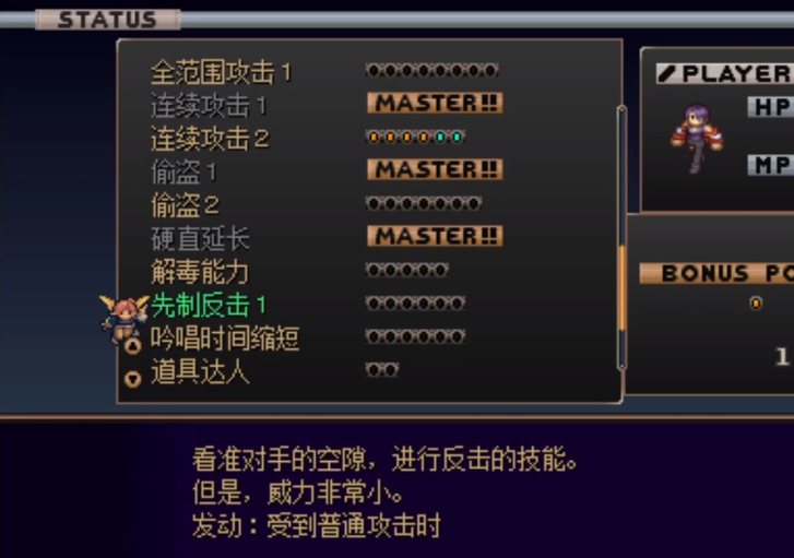 梦幻骑士PSP新路线攻略（PS1梦幻骑士梦幻模拟战分享）-图18